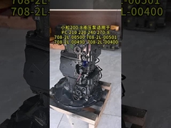 C200-8HPV95 コマツー PH液圧ポンプ 708-2L-00500 708-2L-00501 708-2L-00490 708-2L-00400 SAA6D107E